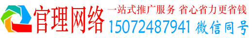 昔阳官理信息流营销